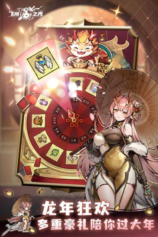 飛翔之光正版 v1.4.11 1