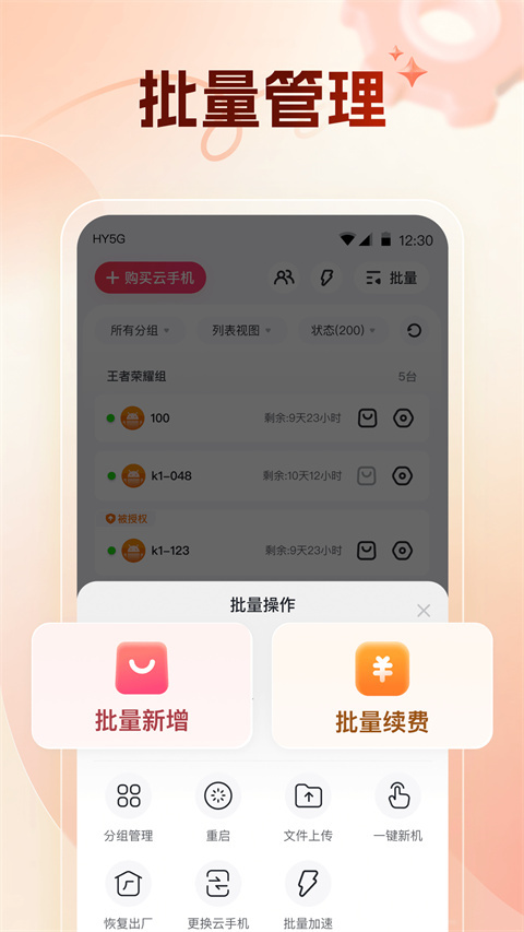 紅手指跳一跳輔助3