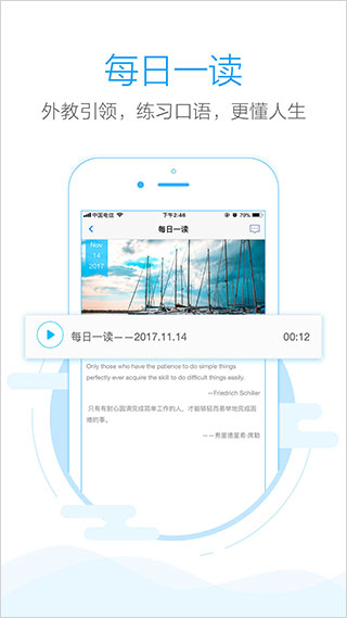 英語(yǔ)批改網(wǎng)手機(jī)版 v1.8.2 安卓版 0