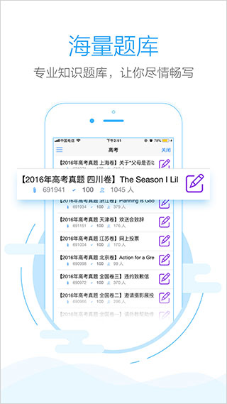 英語(yǔ)批改網(wǎng)手機(jī)版 v1.8.2 安卓版 4