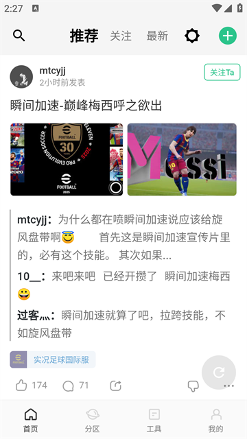 大眾評球 v3.9.18 1