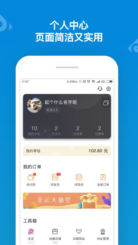山東一卡通官方版 v3.2.2 官方安卓版 2