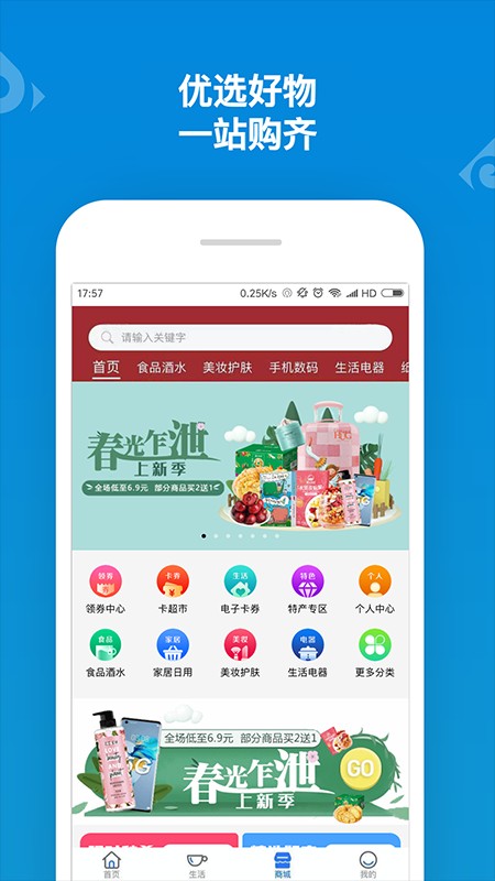 山東一卡通官方版 v3.2.2 官方安卓版 1
