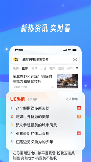 uc瀏覽器車機(jī)版 v18.1.2.1438 官方安卓版 3