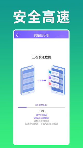 手機(jī)克隆專家app v1.0.60安卓版 2