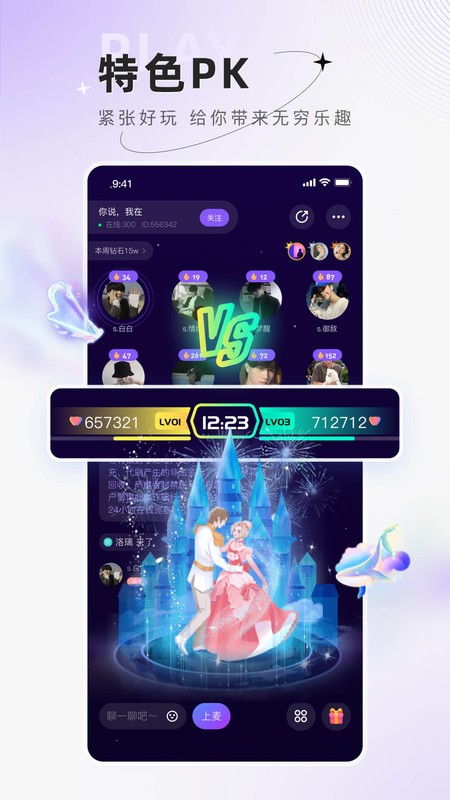 小陪伴語音app v6.2.10 安卓版 1