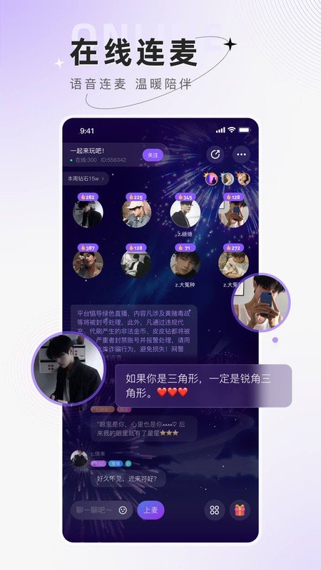 小陪伴語音app v6.2.10 安卓版 3