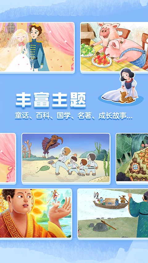 洪恩雙語繪本 v4.9.4 最新版 1