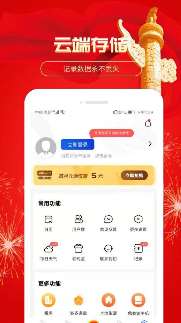 優(yōu)記小時(shí)工時(shí)app v1.9.3 安卓版 3