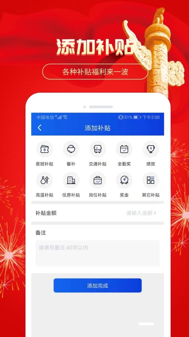 優(yōu)記小時(shí)工時(shí)app v1.9.3 安卓版 1