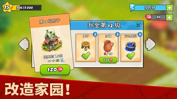 家庭島游戲 v2025170.1.80715 1