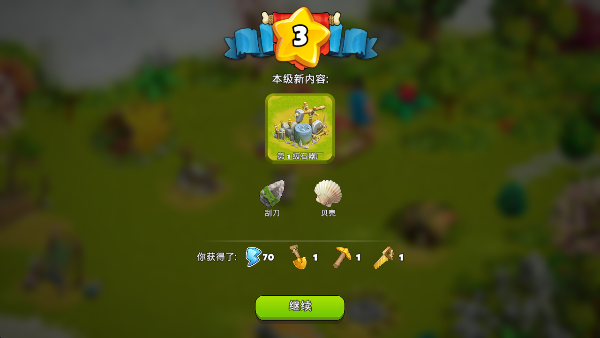 家庭島游戲 v2025170.1.80715 0