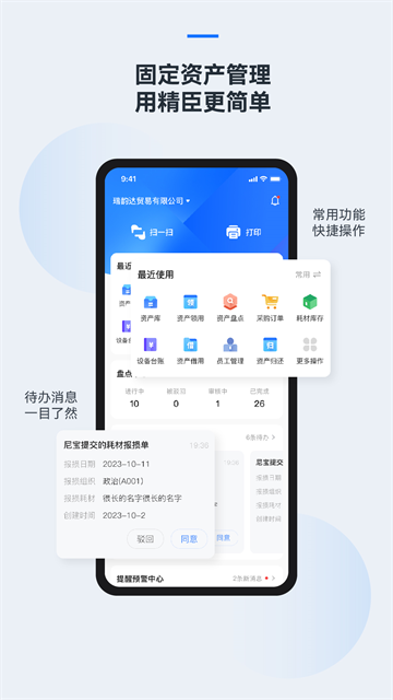 精臣云資產(chǎn) v3.8.18 0