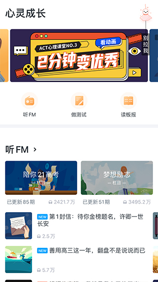 升學(xué)e網(wǎng)通網(wǎng)課 v11.3.0 最新版 1