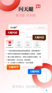 今貴州手機客戶端 v7.1.9 安卓版 3