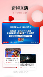 今貴州手機客戶端 v7.1.9 安卓版 2