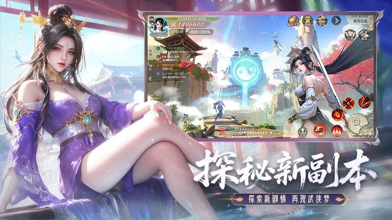 神羅仙域 v1.1.2 3