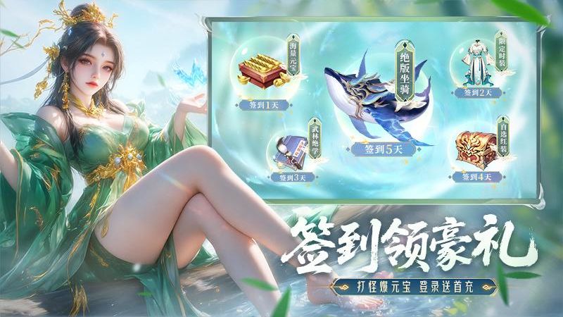 神羅仙域 v1.1.2 2