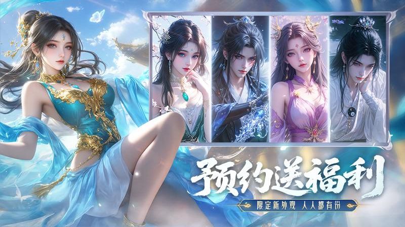 神羅仙域 v1.1.2 1