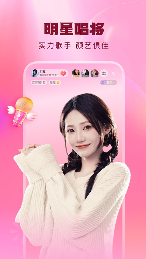 酷狗繁星 v6.99.40 安卓版 1