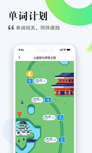 一起作業(yè)中學(xué)學(xué)生端官方 v6.4.12.1004 安卓版 2