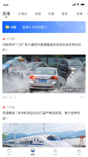 豫視頻 v6.6.5 0