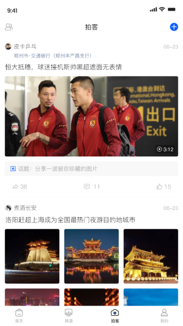 豫視頻 v6.6.5 2