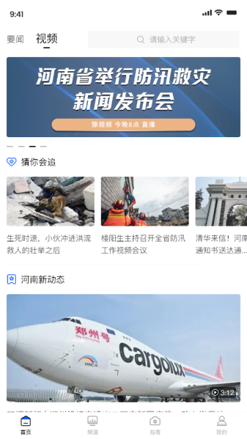 豫視頻 v6.6.5 3