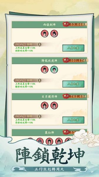 向住宗門(mén)免廣告 v1.20 0