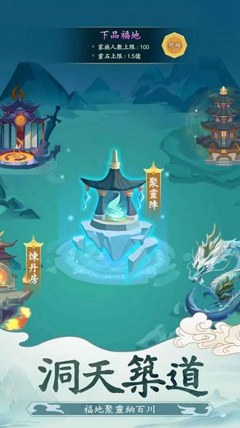 向住宗門(mén)免廣告 v1.20 1