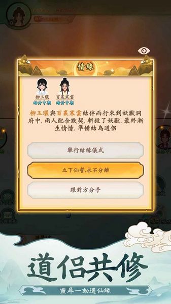 向住宗門(mén)免廣告 v1.20 3