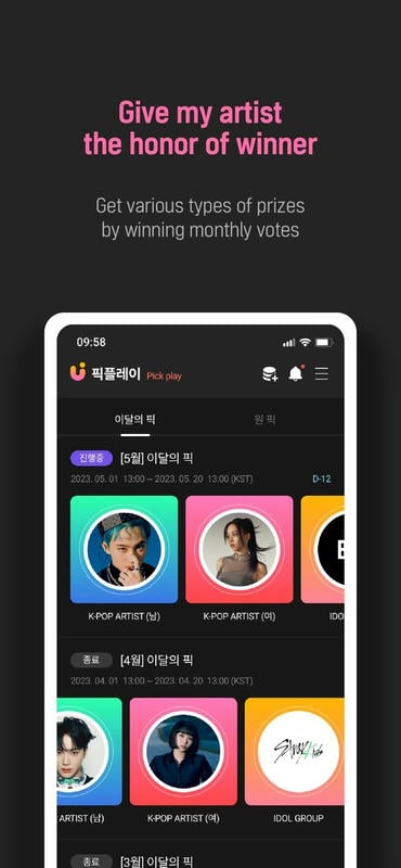 UPICK v2.7.5 安卓版 1