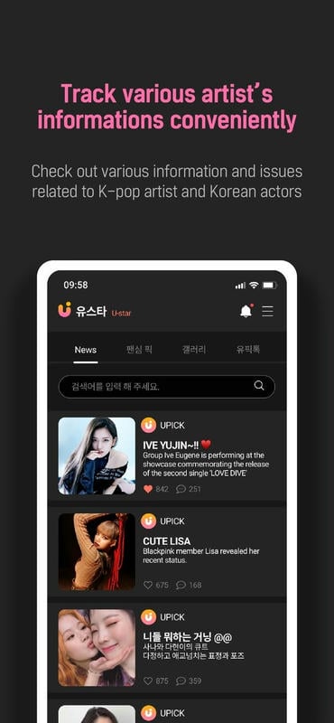 UPICK v2.7.5 安卓版 2