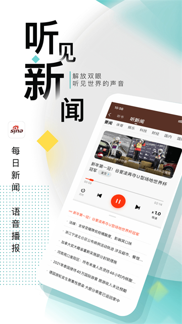 新浪新聞手機(jī)版 v8.50.5 安卓版 0