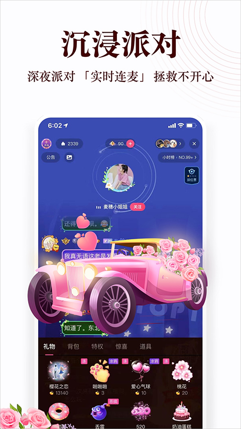 蜻蜓fm收音機(jī)廣播電臺(tái) v10.9.2 官方安卓版 0