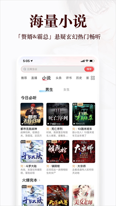 蜻蜓fm收音機(jī)廣播電臺(tái) v10.9.2 官方安卓版 3
