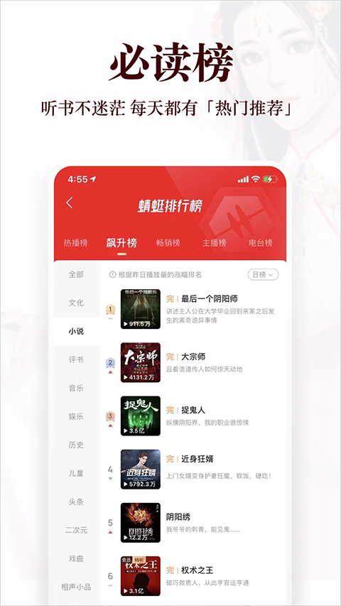 蜻蜓fm收音機(jī)廣播電臺(tái) v10.9.2 官方安卓版 1