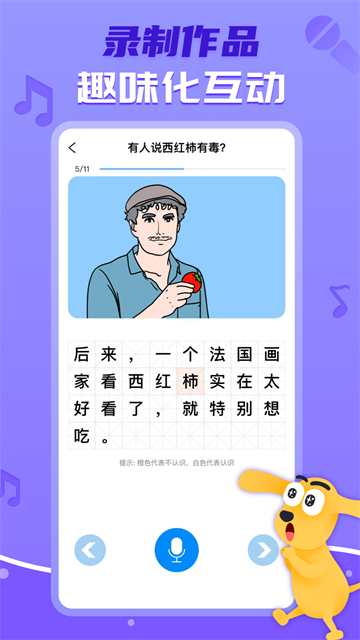 適趣兒童識字 v7.4.4 安卓版 0