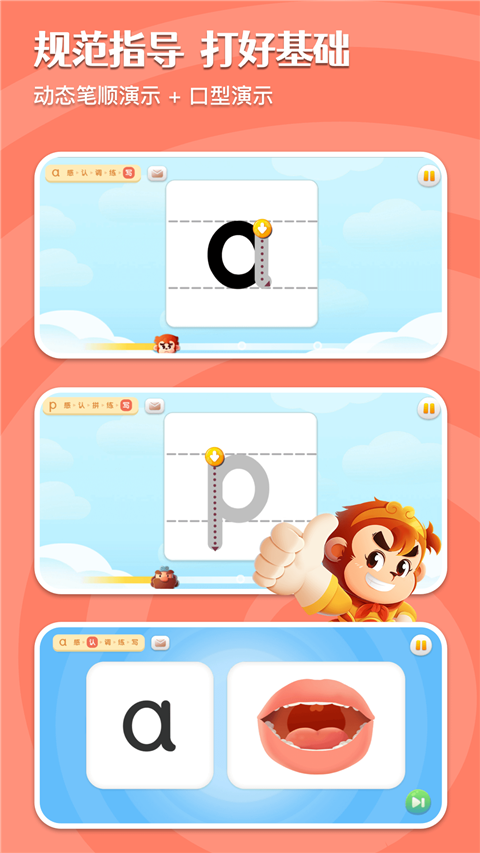 悟空拼音免費版手機版 v3.1.3  安卓版 1
