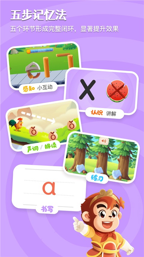 悟空拼音免費版手機版 v3.1.3  安卓版 2