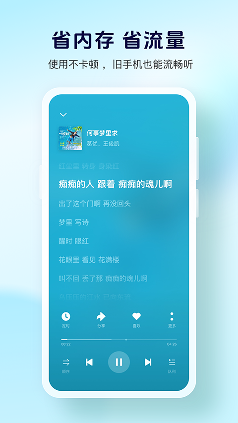 2025酷狗大字版 v3.0.1 官方安卓版 2