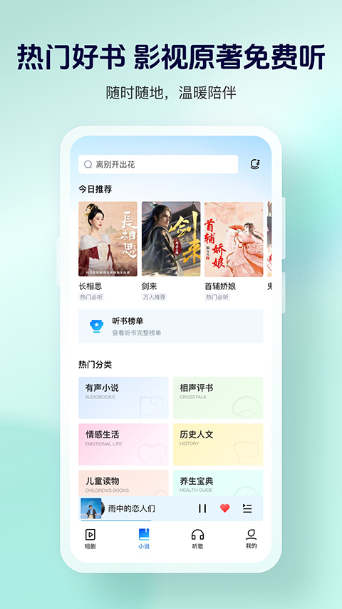 2025酷狗大字版 v3.0.1 官方安卓版 3