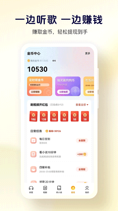 2025酷狗大字版 v3.0.1 官方安卓版 4