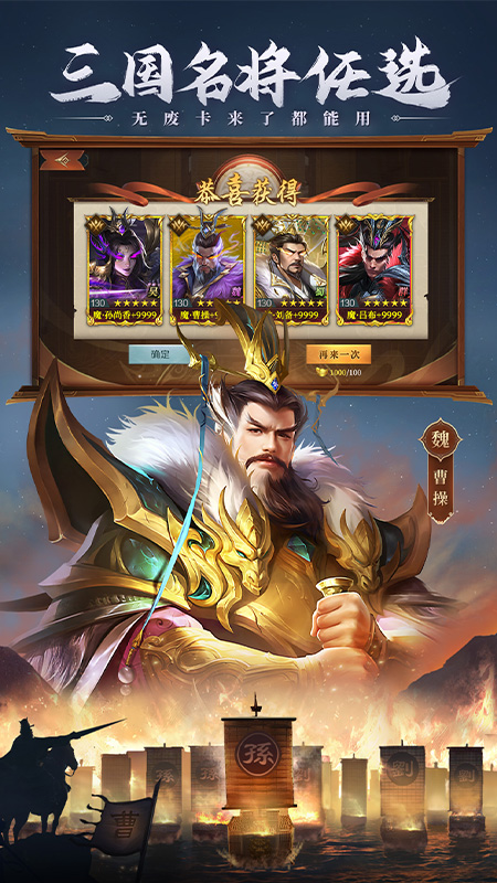 三國問鼎山河手游 v100.205 2