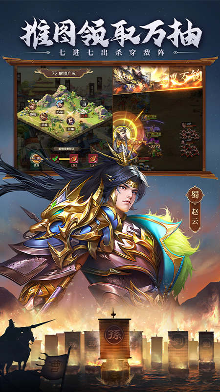 三國問鼎山河手游 v100.205 0