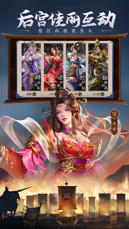 三國問鼎山河手游 v100.205 3