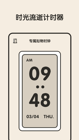 專注鬧鐘app最新版 v3.21666.1安卓版 3