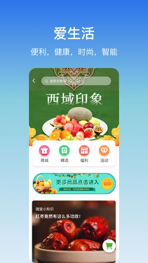 嵊州城市通app v2.3.4 1