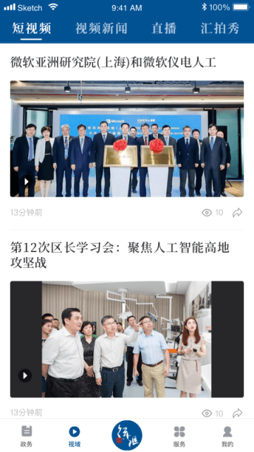 徐匯通app最新版 v2.4.5 1