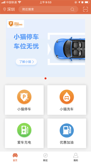 小貓愛車app v6.0.34 0